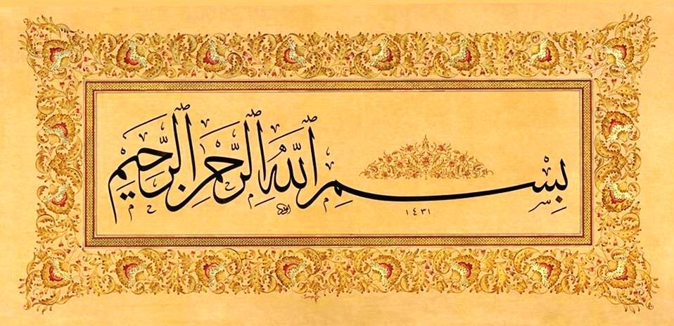 BESMELE'NİN FARKLI YAZIMLARI - Bi’smi’llāhi-rraḥmani-rraḥīm