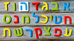 JEWS AND HEBREW