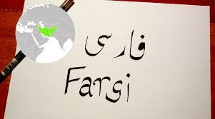 TURKS AND THE PERSIAN